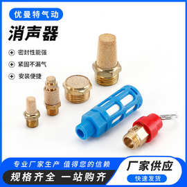 电磁阀铜消音器BSL-M5/01/02/03/04内六角堵头气动塑料消声器螺纹