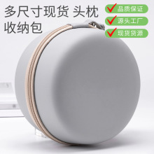 记忆枕包装盒U形枕收纳袋硬壳中性飞机枕盒颈枕拉链包现货工厂