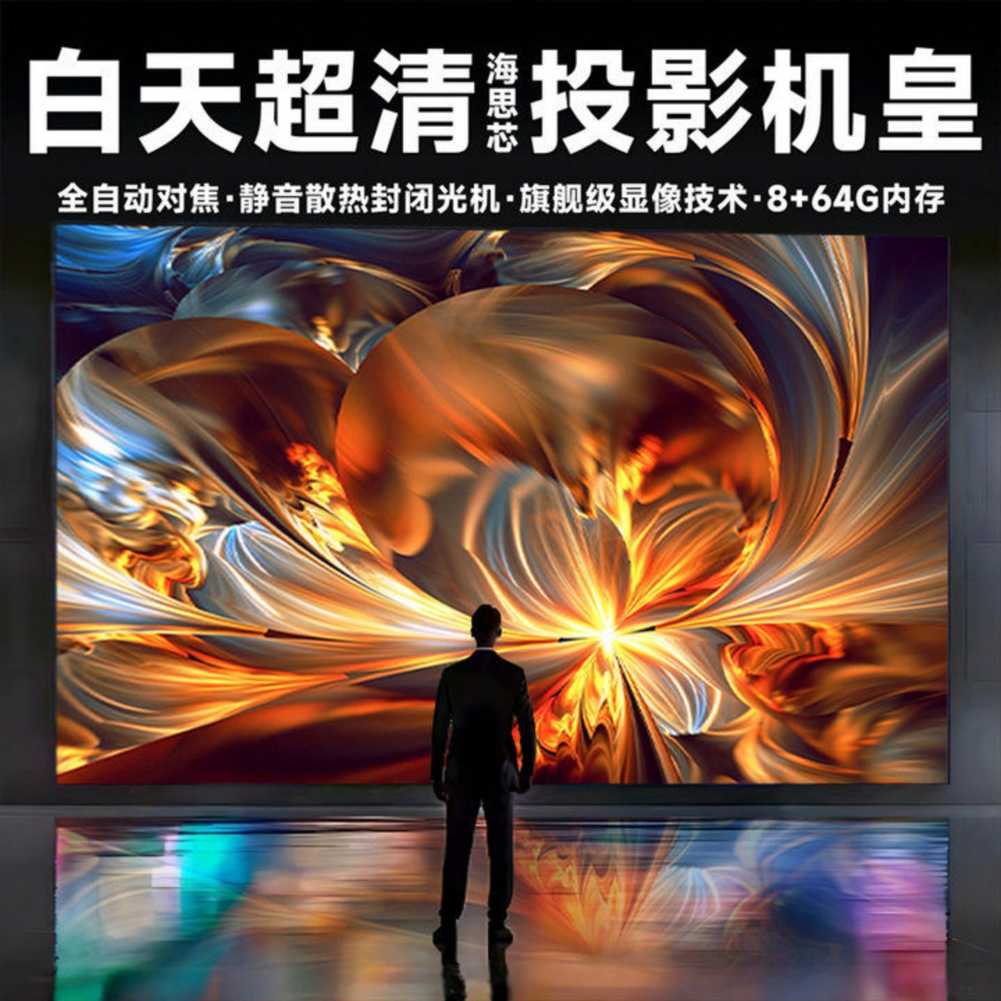 Neutral Laser Ultra-Clear 4K Projector 2025 New Home Daytime Direct Projection Office Home Theater Mobile Phone Hd