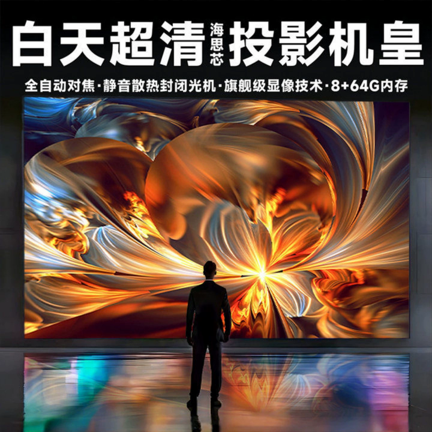 Универсальный лазер ультра-чистый 4K проектор 2025 новый дом дневной прямой проекции офис домашний театр мобильный телефон HD