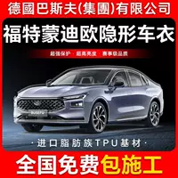 Mondeo TPU невидимая пленка для кузова автомобиля, прозрачная защитная пленка с яркой черной краской, защитная пленка от царапин