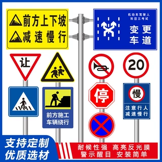 道路交通标志牌限速禁行交通安全警示牌指示牌区域导向交通标牌