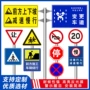 交通道路导向区域警示牌
