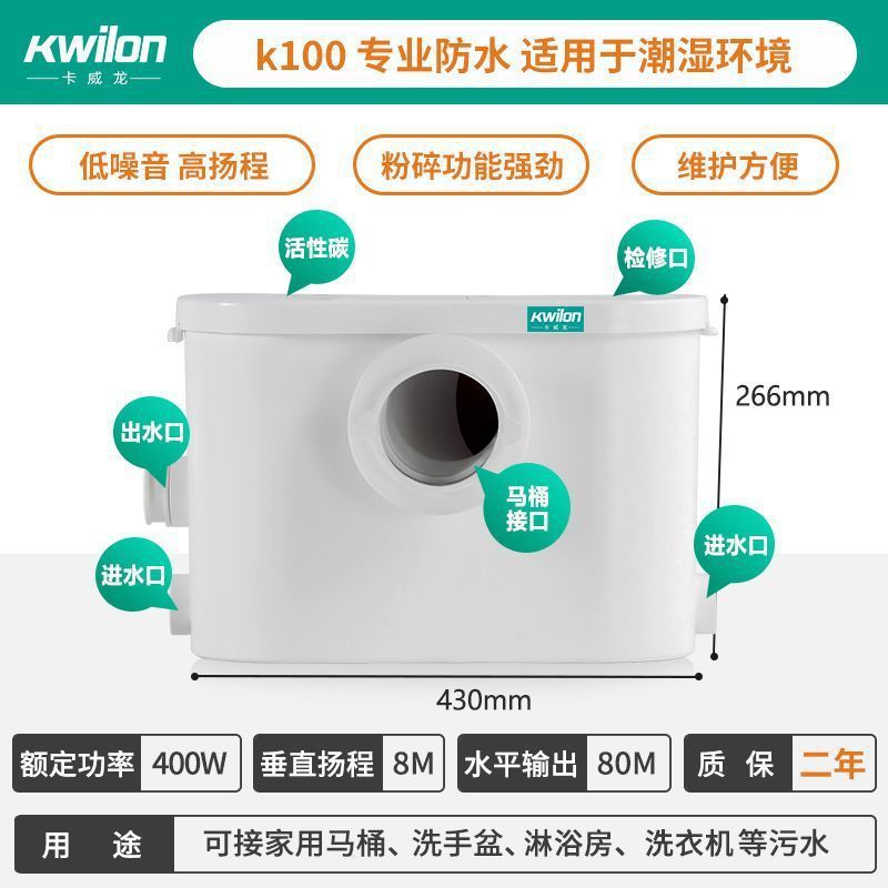 家用厨房污水提升器电动水泵地下室商场别墅洗手盆自动污水提升泵|undefined
