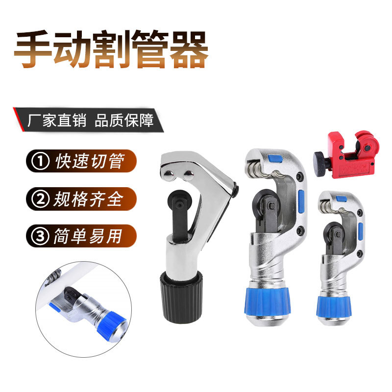 多用途微型不锈钢波纹管轴承割刀手动切管器燃气管波纹管用切割刀