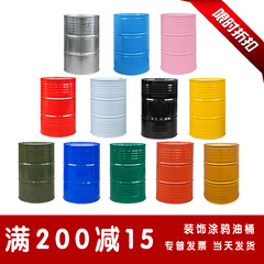 加厚装饰活动油桶200L大铁桶全新柴汽油铁皮桶CS遮挡人防专用油桶