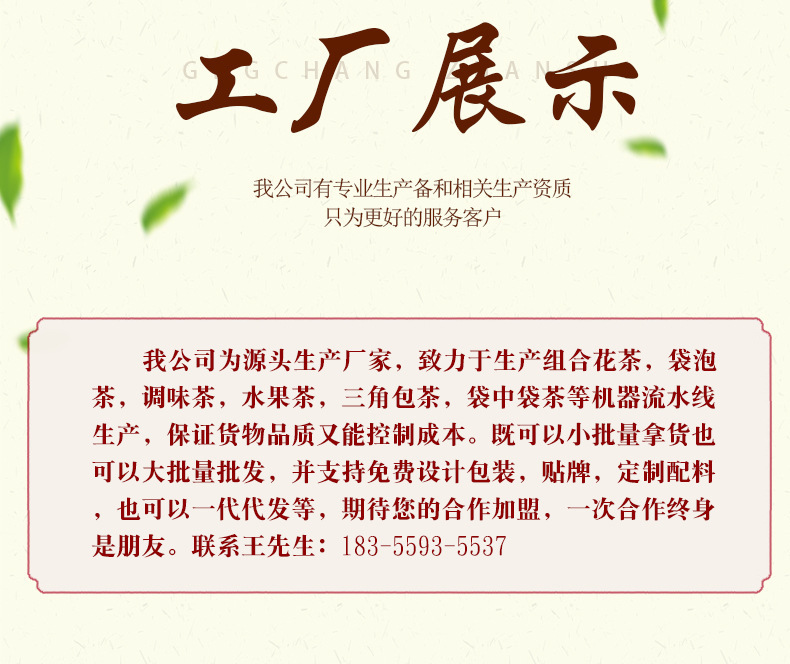 19味罗汉清润茶_14.jpg