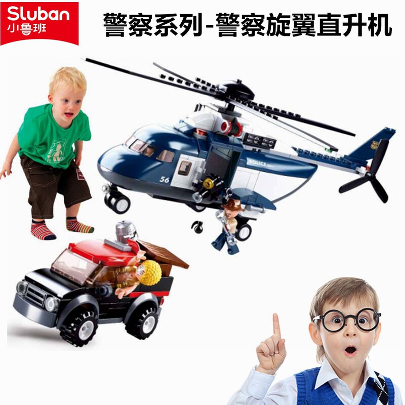 Little Luban Children's puzzle building blocks 0651 police assault helicopter aircraft compatible with Lego assembled model toys