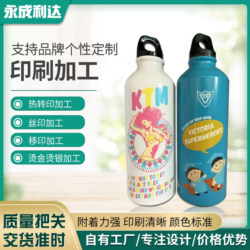 深圳丝印工艺 专业铝罐玻璃化妆品啤酒瓶子 滚印刷保温杯热转印刷