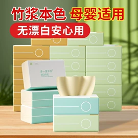 抽纸;餐巾纸;擦手纸