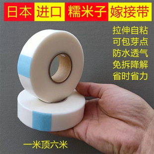 Japan imported glutinous rice paper grafting with waterproof self-adhesive non-detachable rose golden marbles apple citrus special film