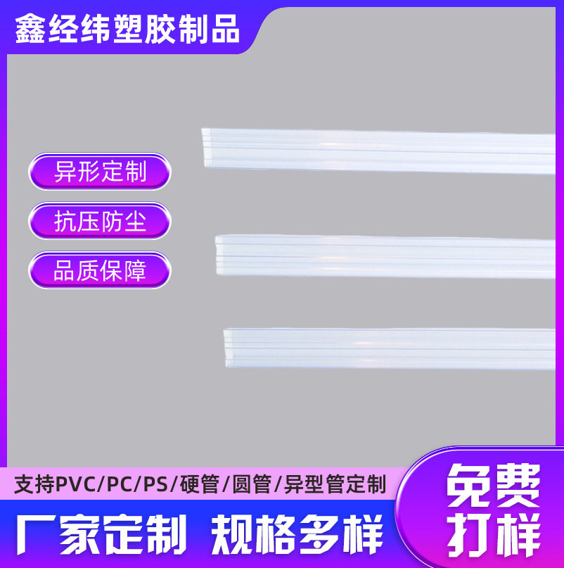 PVC包装管防静电pvc透明电子包装管芯片ic封装硬管定制尺寸可打样