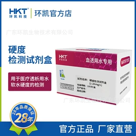 实验试纸;杀菌灭藻剂;其他工业用清洗剂