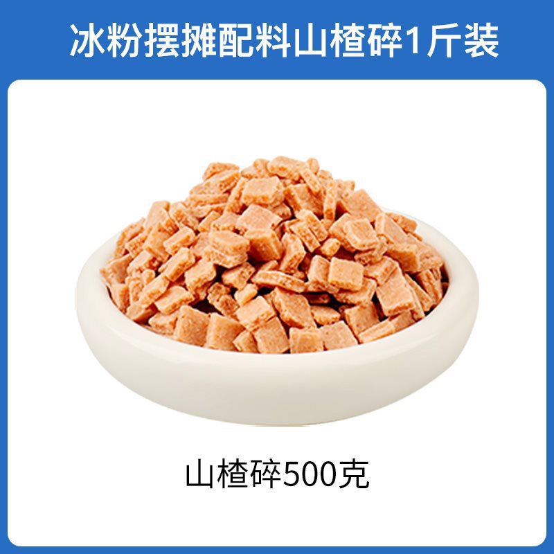 잘게 썬 산사나무 500g