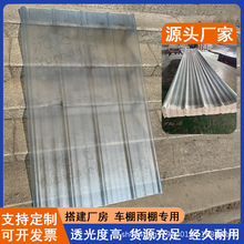 FRP900����ȼ�����w�S͸��͸���߲���䓼Ӻ����������܇��͸���