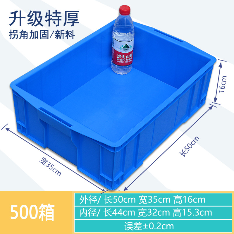 500상자/500*350*160  두꺼워진 신소재