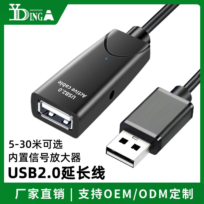 Factory Direct Sales Usb2.0 Extension Cable Male to Female Computer Connection Wireless Network Card Keyboard Mouse USB Extension Cable