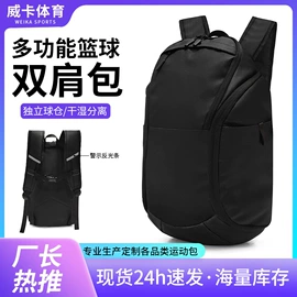 运动背包;足球护腿板;运动休闲棉袜