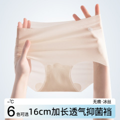 Invisible ice silk underwear for women, summer thin breathable mulberry silk antibacterial extended crotch high-waisted invisible women's triangle pants