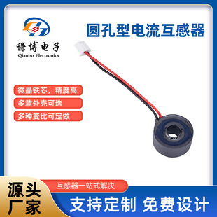 Customized Round-Hole Type Miniature Precision Current Transformers Are Available in Various Sizes and Ratios. Look for a Factory with High Precision