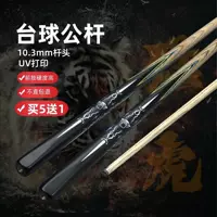 Кий для снукера God of War Cue Wild Panther G3, модель One-Piece Eight-Nine, малый наконечник, ручной работы, черный, для китайского бильярда.