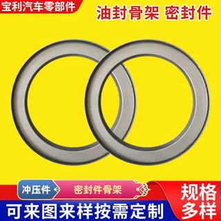 现货供应 多规格加工油封骨架 密封配件 橡塑配件 不锈钢拉伸骨架