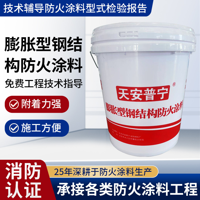 膨胀型钢结构防火涂料水性防火漆薄型厚型隧道防火涂料阻燃油性漆