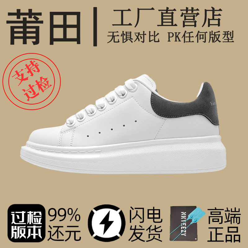 莆田可丽麦昆小白鞋春夏新款女鞋子男正品真皮厚底内增高运动板鞋|undefined