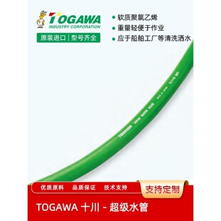 TOGAWAʮ���ձ��M�ڳ���ˮ����춴�������վ���S�r�I����ϴ��ˮ