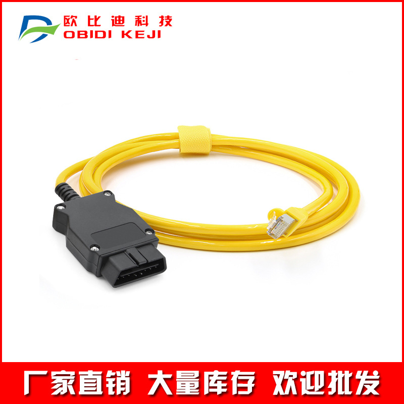 跨境E-SYS ICOM for BMW专业编程刷隐藏数据线 ENET线 方头接头