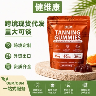 ���Q�羳�l�Ᵽ��gummies�����ճ����ܛ��60��tanning���R�d����
