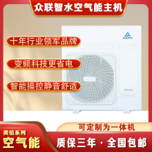 美的商用空气能热水器主机大容量空气源热泵大型热水大品牌空气能