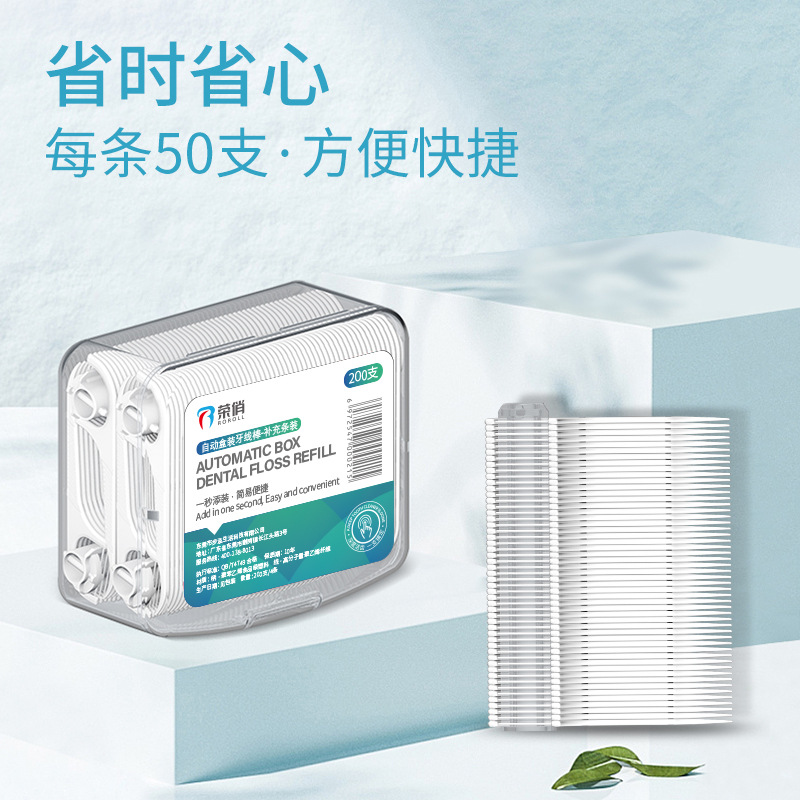 饭店超细一次性自动牙线盒牙线棒家庭装牙线批发整箱盒装专用牙签