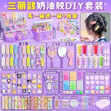 三丽鸥奶油胶发夹咕卡套装豪华diy材料手工制作女孩玩具发夹3d立