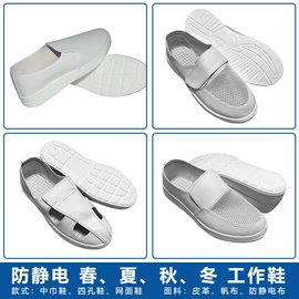 防静电服;防静电鞋;防砸防刺穿鞋