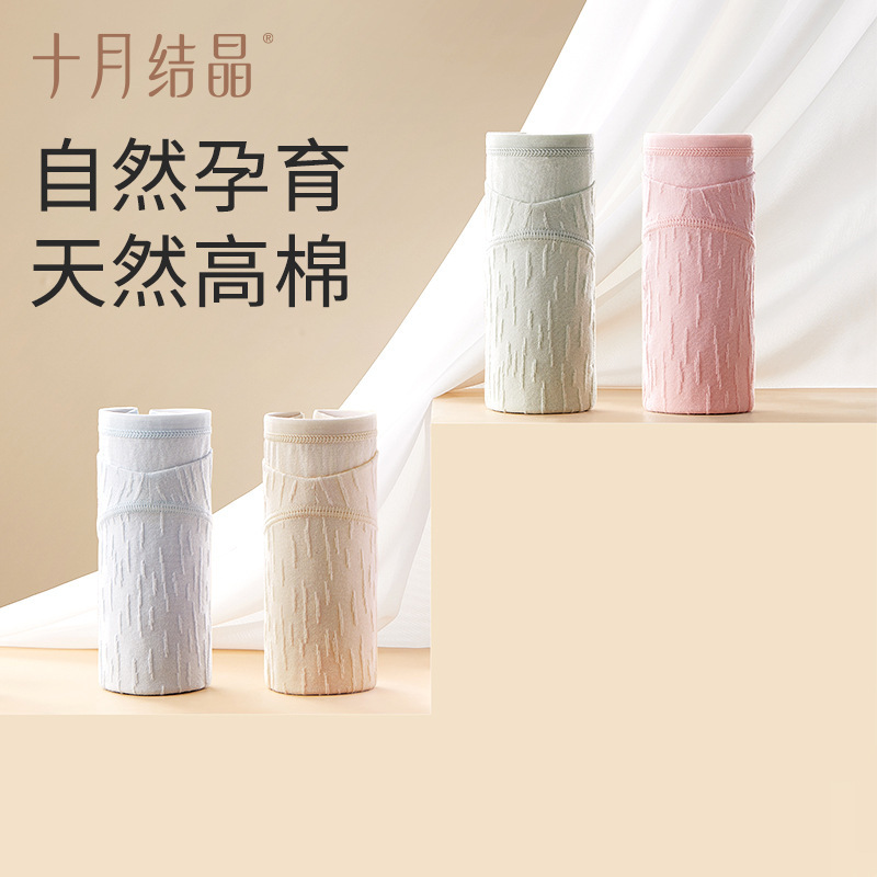 October Crystal Maternity Underwear for Women, Early, Middle and Late Pregnancy, Postpartum Special, Pure Cotton, Antibacterial, Low-Waist Shorts, Large Size