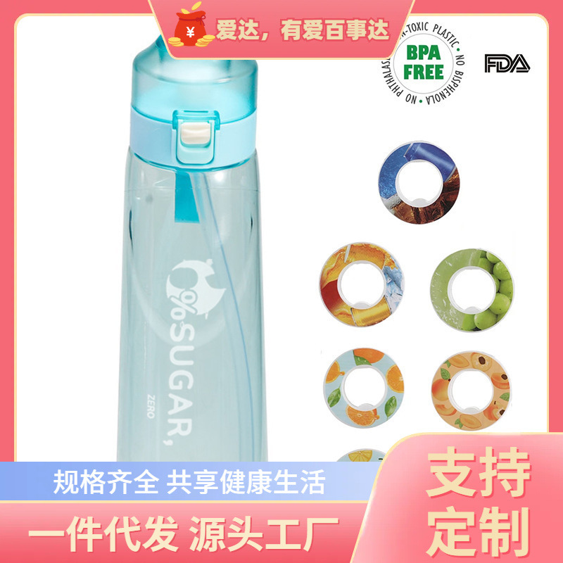 2023 venta caliente 0 azúcar 0 tarjeta sabor taza fruta diversión anillo tritan botella de agua deportes taza de agua beber artefacto