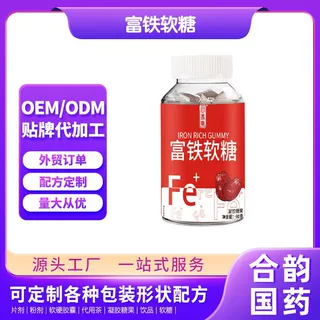 回春集富铁软糖60克凝胶糖果源头工厂支持贴 牌O EM