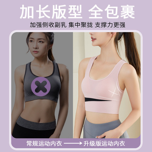 Women's plus size beautiful back sports bra without rims shock-proof vest push-up fitness running yoga quick-drying sports bra