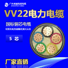 电线电缆价格ZC-VV22 5芯 16/25/35/50/70平方阻燃架空电缆批发