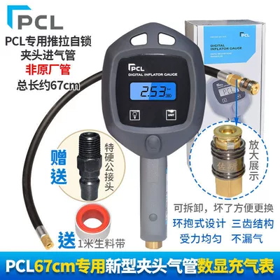 PCL car tire digital display inflator gun, shockproof air pressure gauge, high-precision car tire pressure gauge, tire pressure gun (Air pressure gauge/tire pressure gauge) - the-pcl-digital-display-meter-with-the-new-chuck-air-hose-is-not-original