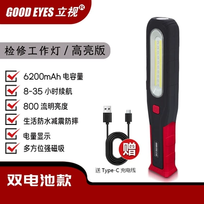 Work Light, Auto Repair Light, Led Magnetic Strong Light, Car Repair Lighting, New Cob (İşçi projektorları) - ys-026-red