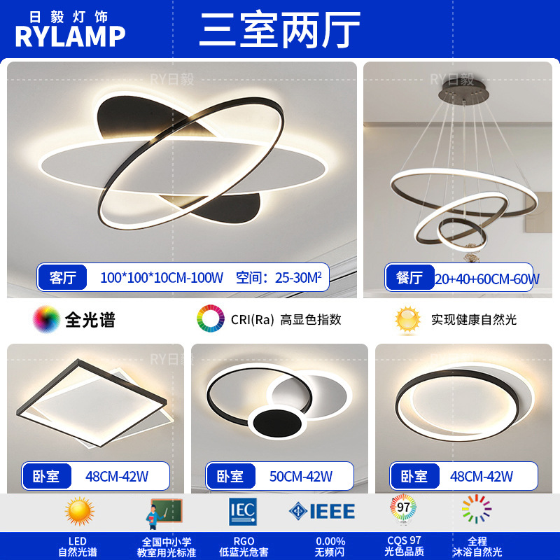 Lámpara de sala de estar minimalista 2025 nueva iluminación creativa para el hogar Zhongshan atmosférica simple moderna ultrafina inteligente de espectro completo