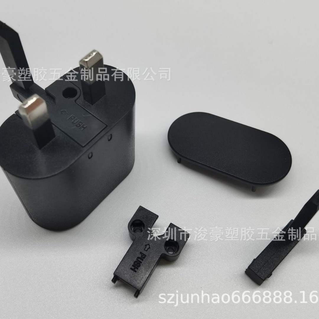 JH-135英规申缩脚 “英标插头外壳” 电源适配器塑料外壳
