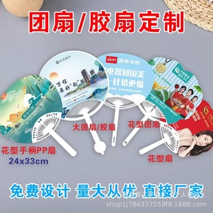 厂家定 制PP广告扇塑料卡通团扇折叠扇塑料手柄定 制便携式扇子-阿里巴巴