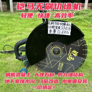 Kaima Brushless Wall Cutting Machine Reinforced Concrete Cutting Machine Portable Multi-Function Cutting Machine Slotting Machine Wall Cutting Saw