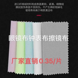 眼镜布;饰品保养鉴定;眼镜盒/包