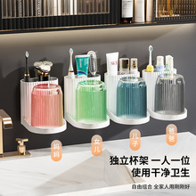 牙刷置物架卫生间洗漱台浴室用具壁挂式家用免打孔漱口杯收纳架