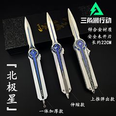 三角洲行动武器北极星刀弹簧刀近战武器合金模型周边摆件未开刃
