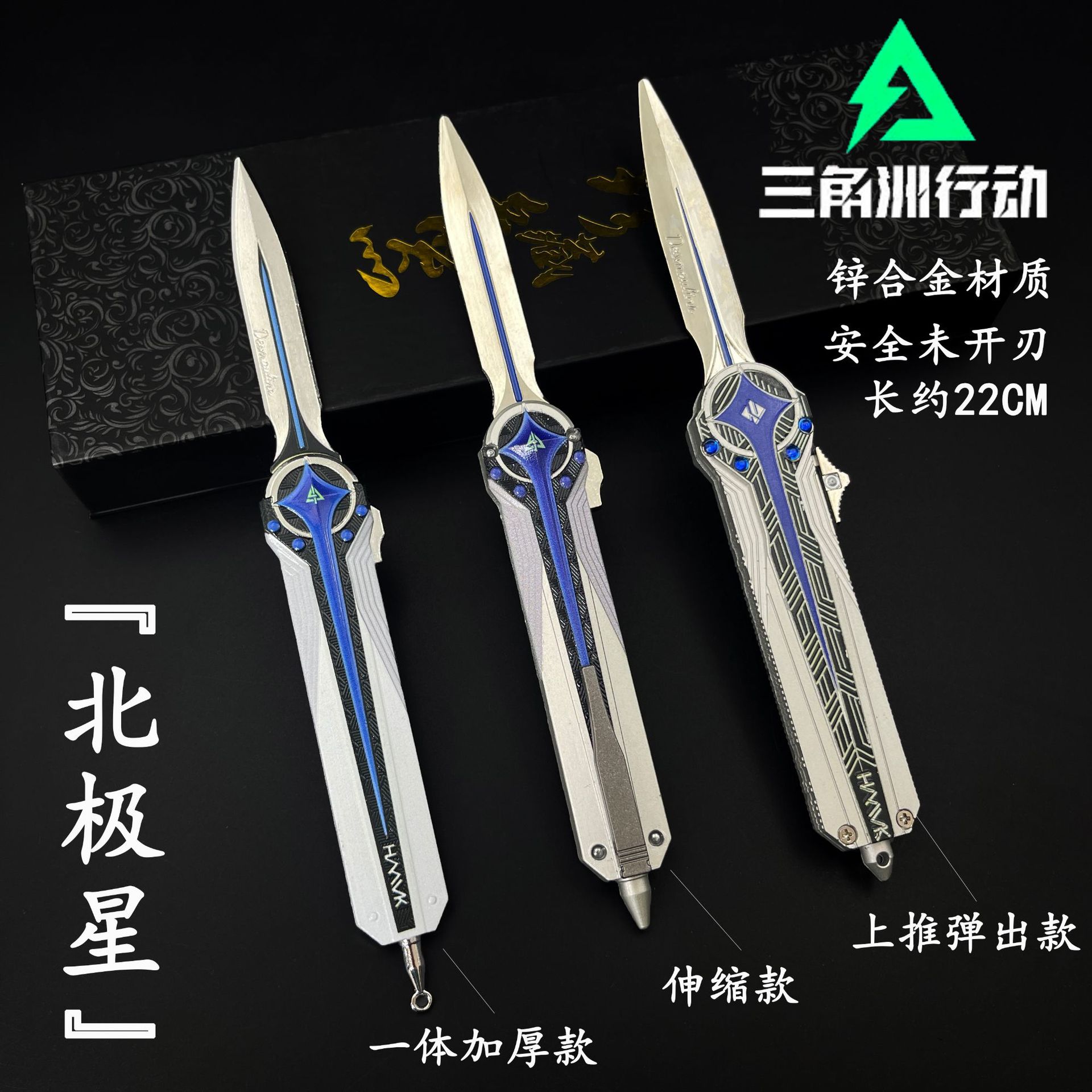 三角洲行动武器北极星刀弹簧刀近战武器合金模型周边摆件未开刃